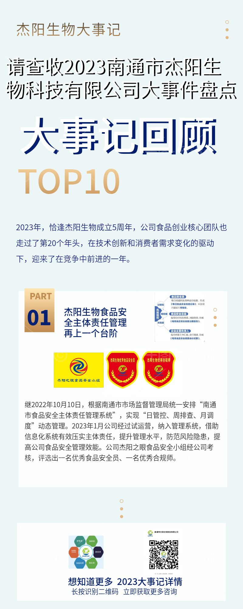 1704086298209472.jpg 年度照片回顧報(bào)告青春照片報(bào)告.jpg